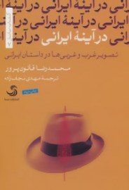dar ayine